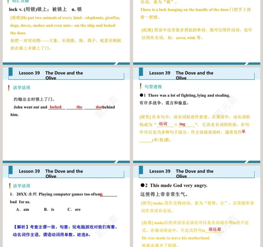 基于The Dove and the Olive Branch的论文答辩PPT模板第3张