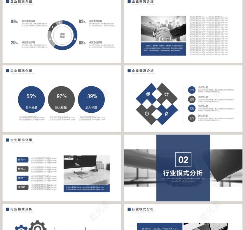 蓝色商业合作计划策划书PPT第2张