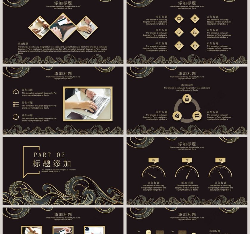 高端大气风格产品发布会PPT模板第2张