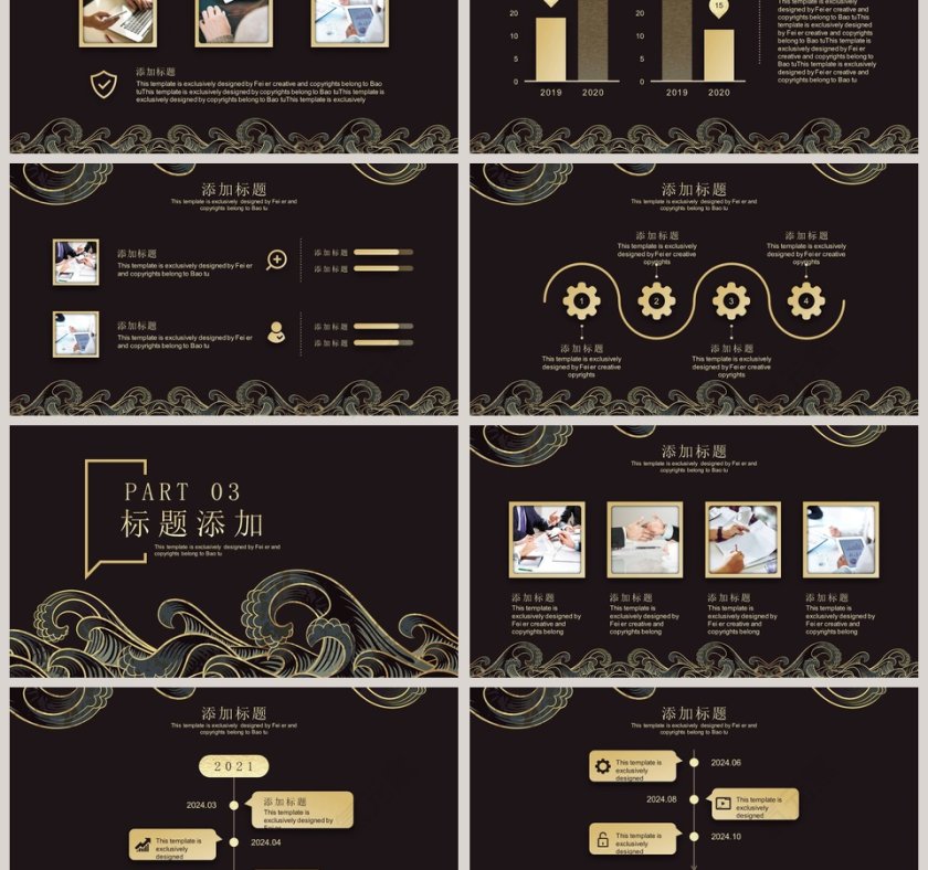 高端大气风格产品发布会PPT模板第3张