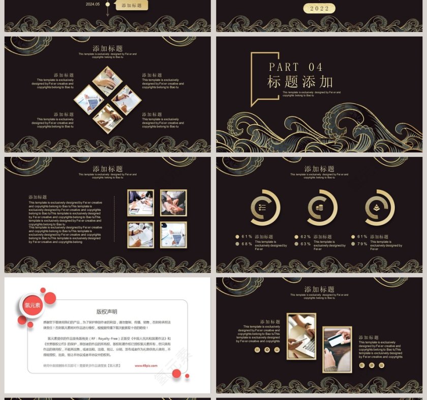 高端大气风格产品发布会PPT模板第4张