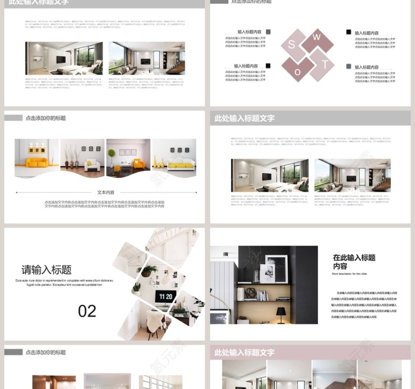 创意简约室内设计PPT第2张