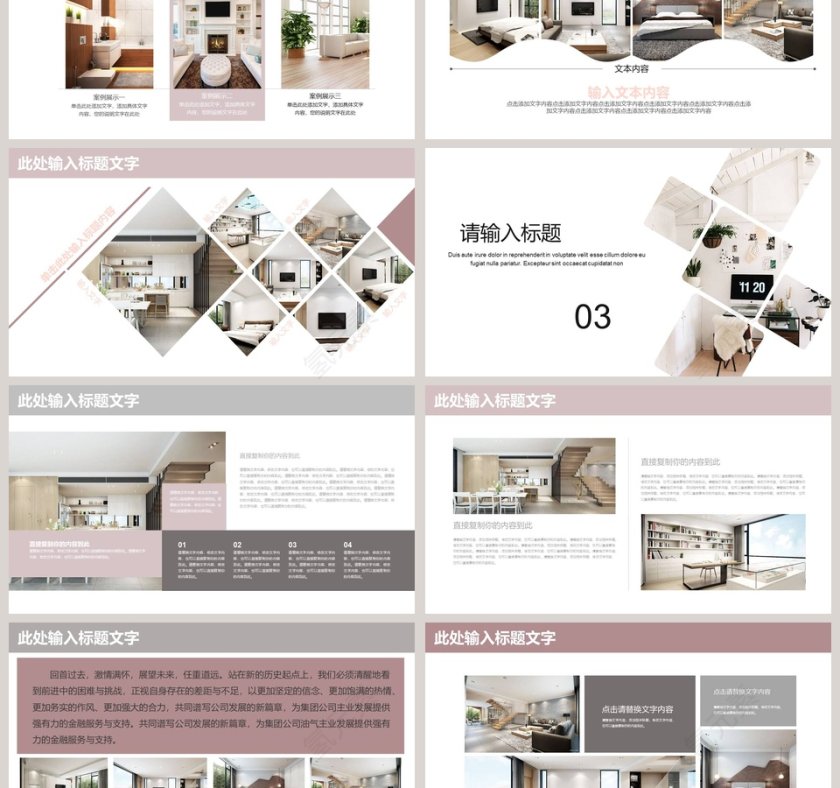 创意简约室内设计PPT第3张
