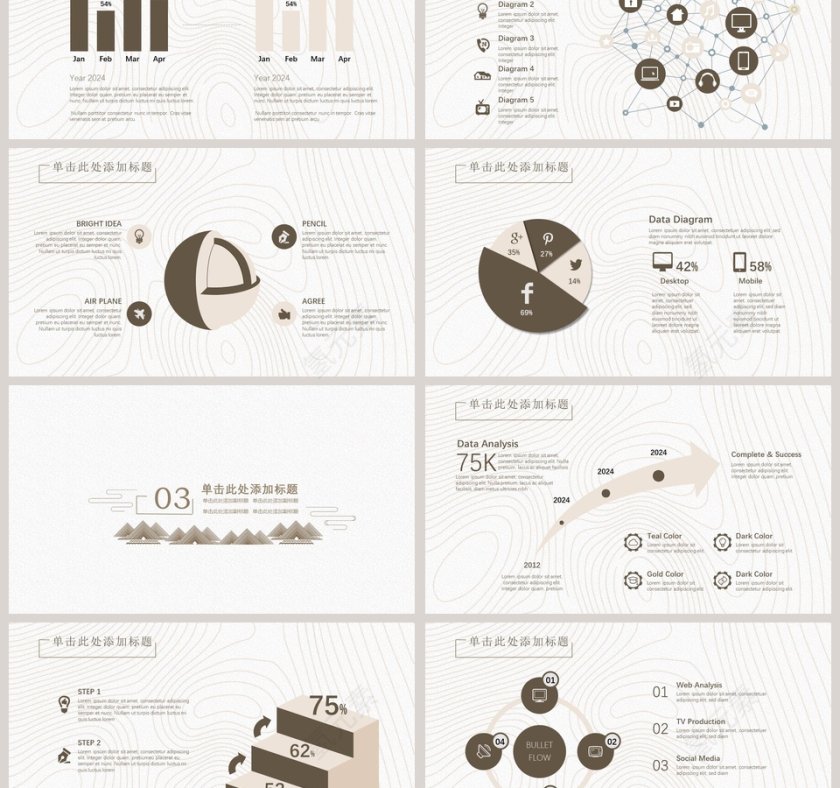 古朴简约艺术线条PPT模板第3张