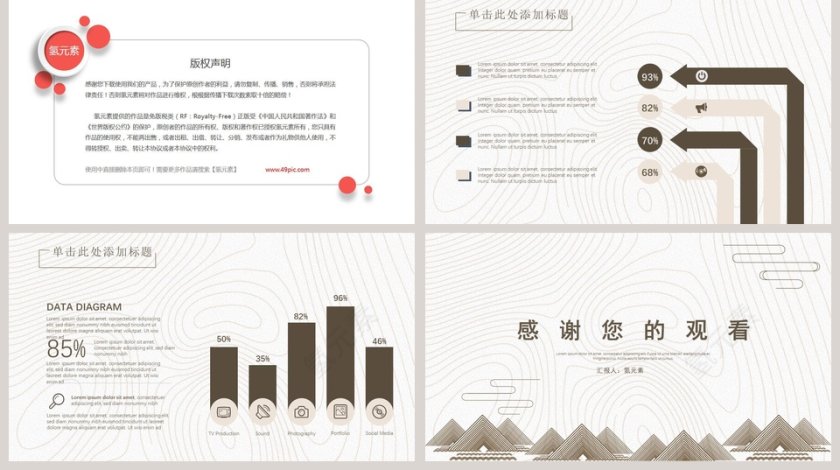 古朴简约艺术线条PPT模板第5张