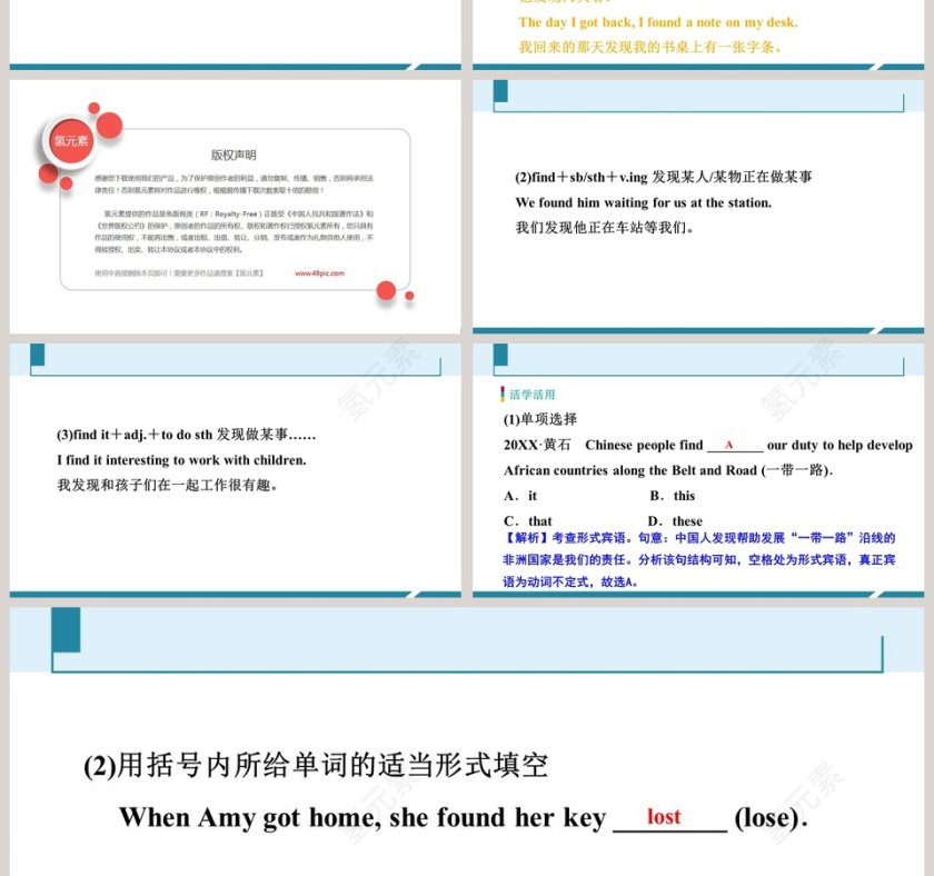 Unit 11 I was born in January - 教育培训行业PPT模板第4张