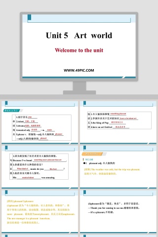 Unit 11 I was born in January - 教育培训行业PPT模板