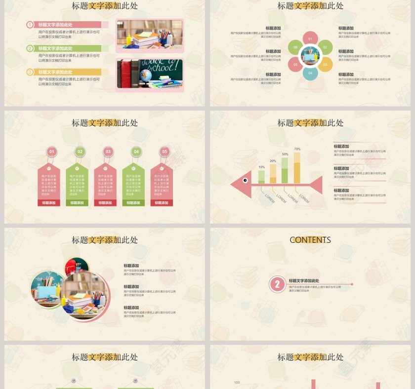 简约教师教育PPT课件第2张