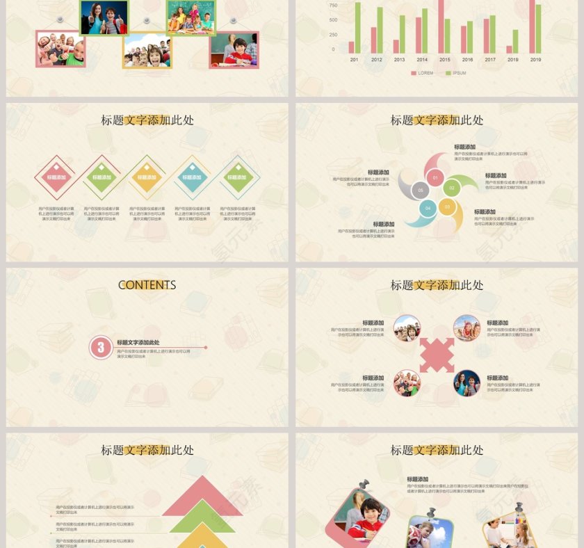 简约教师教育PPT课件第3张