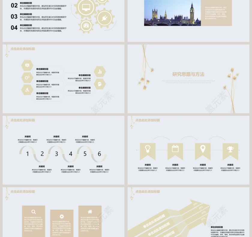 日系清新毕业答辩模板第3张