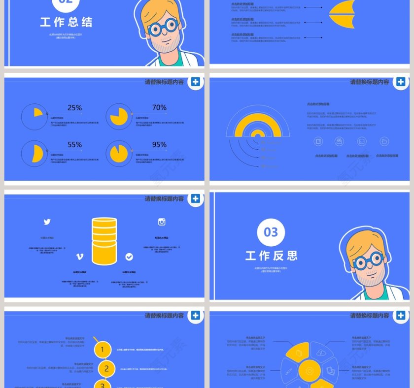 2019医疗健康护理工作总结PPT模板第3张