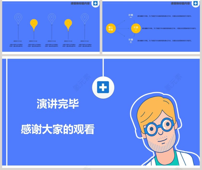 2019医疗健康护理工作总结PPT模板第5张