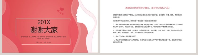 21简约创意美容美妆计划PPT模板第5张