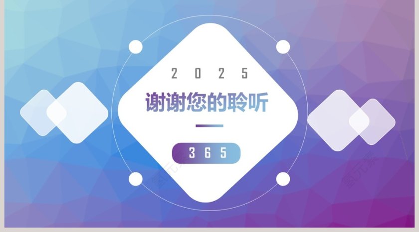 年中总结模板计划总结PPT模板第5张