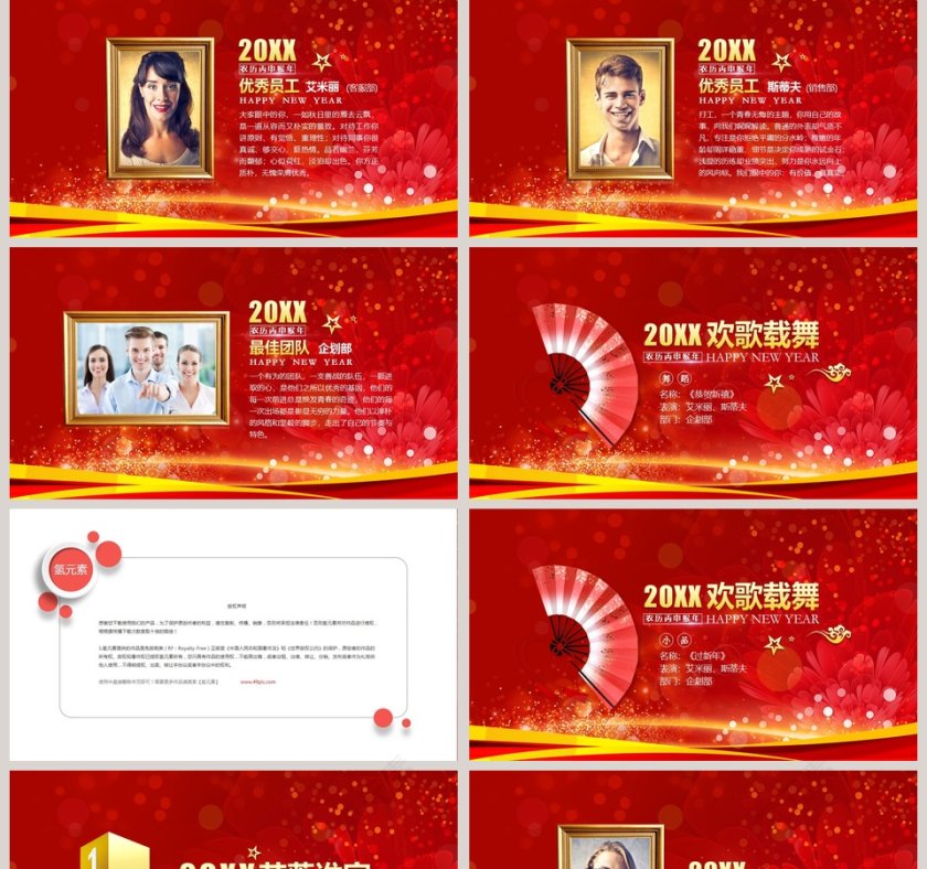 大气年终颁奖盛典动态PPT模板年会PPT第2张