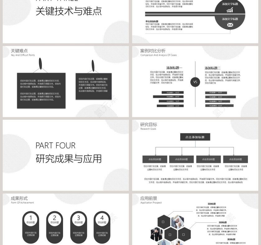 极简几何毕业论文答辩PPT模板第3张