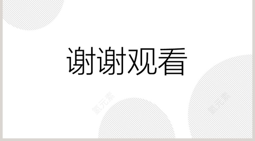 极简几何毕业论文答辩PPT模板第5张