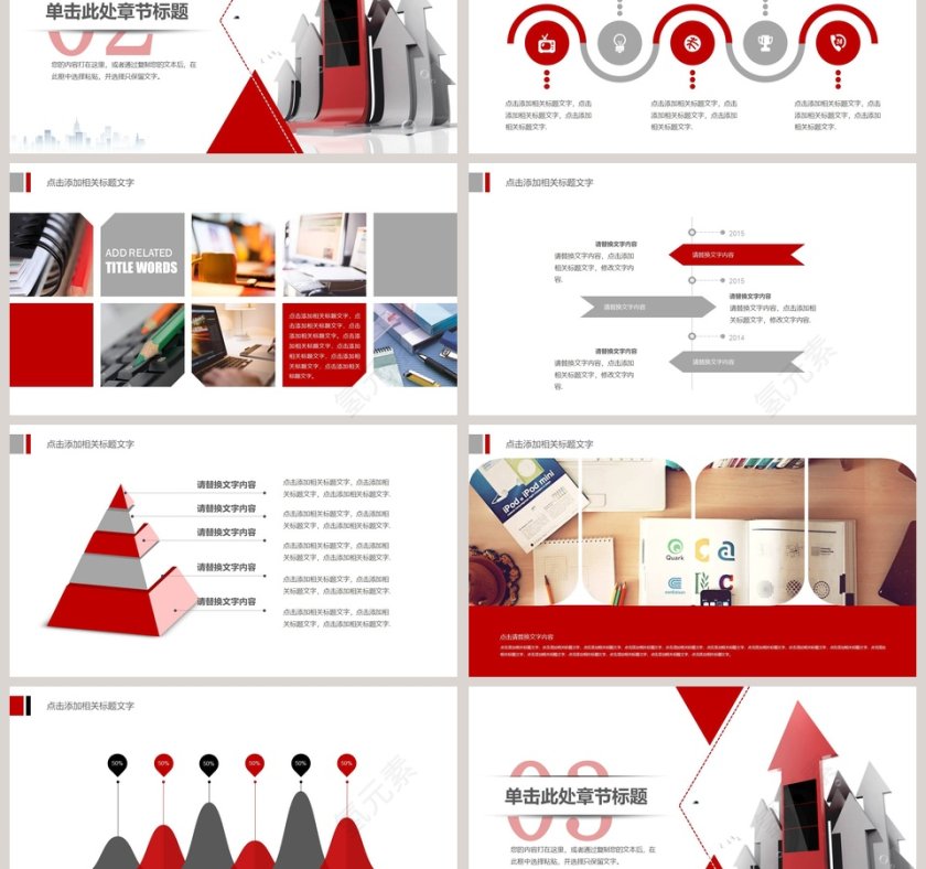 工作总结/汇报财务预算PPT模板第3张