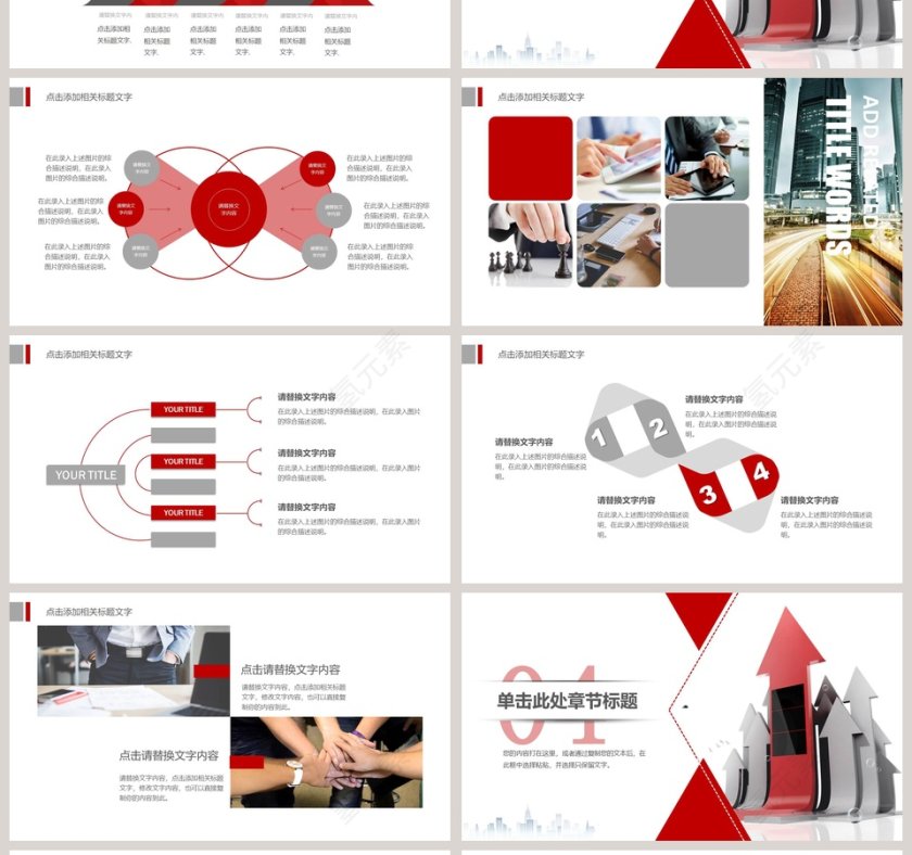 工作总结/汇报财务预算PPT模板第4张