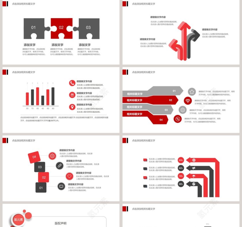 工作总结/汇报财务预算PPT模板第5张