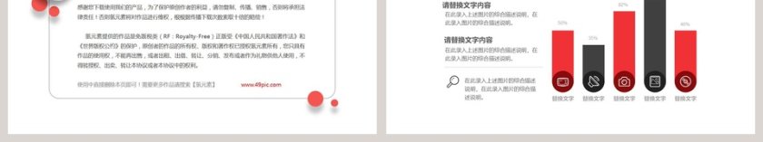 工作总结/汇报财务预算PPT模板第6张