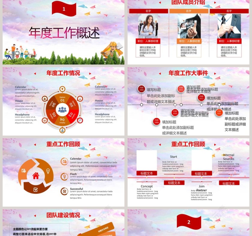 情系职工真诚服务工会PPT第2张