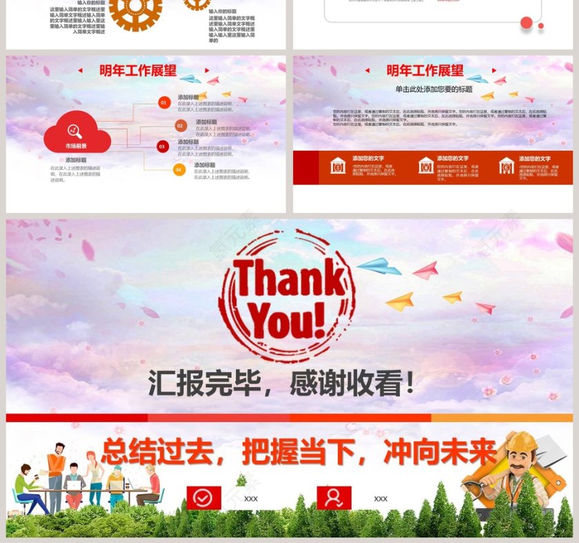 情系职工真诚服务工会PPT第7张