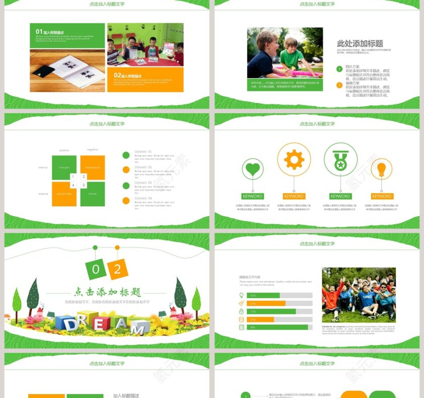 英语说课PPT模板第2张