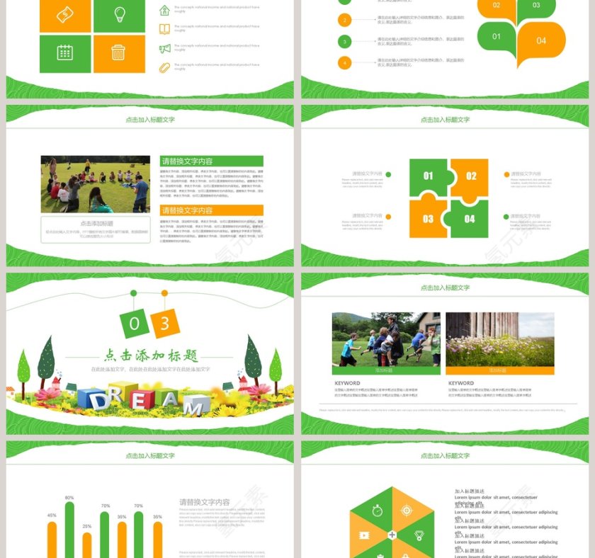 英语说课PPT模板第3张