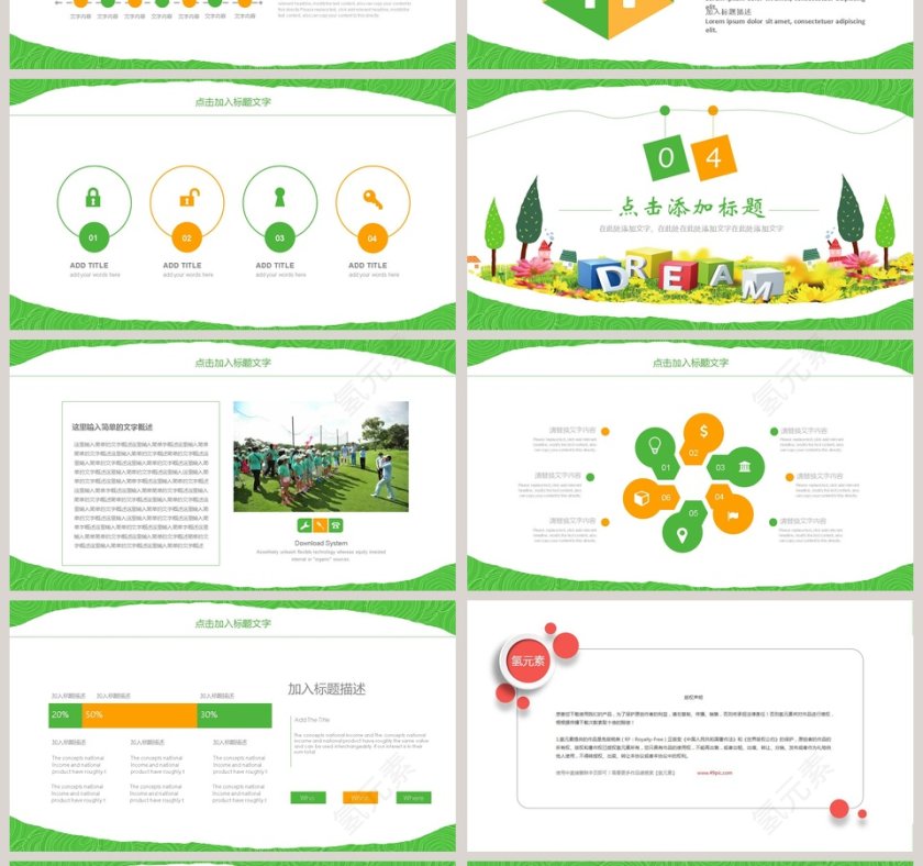 英语说课PPT模板第4张