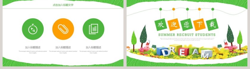 英语说课PPT模板第5张