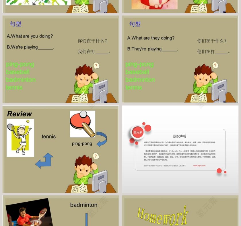 Unit 6-Were watching the games教学ppt课件第4张