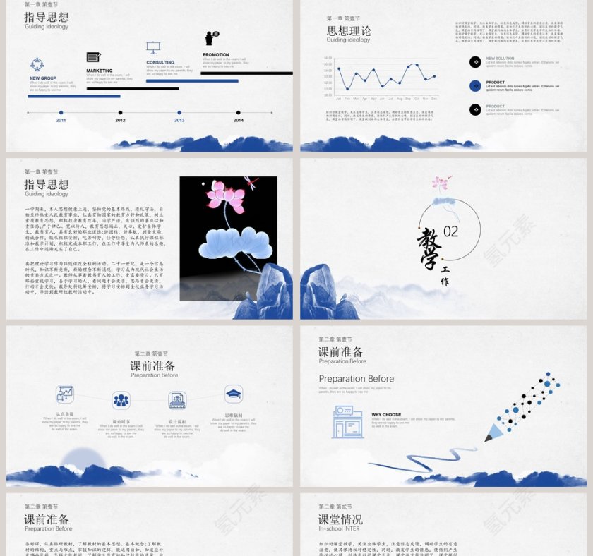 蓝色简约教师校长述职报告PPT第2张