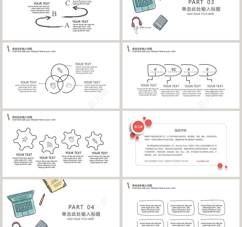 手绘简约创意毕业答辩模板第3张