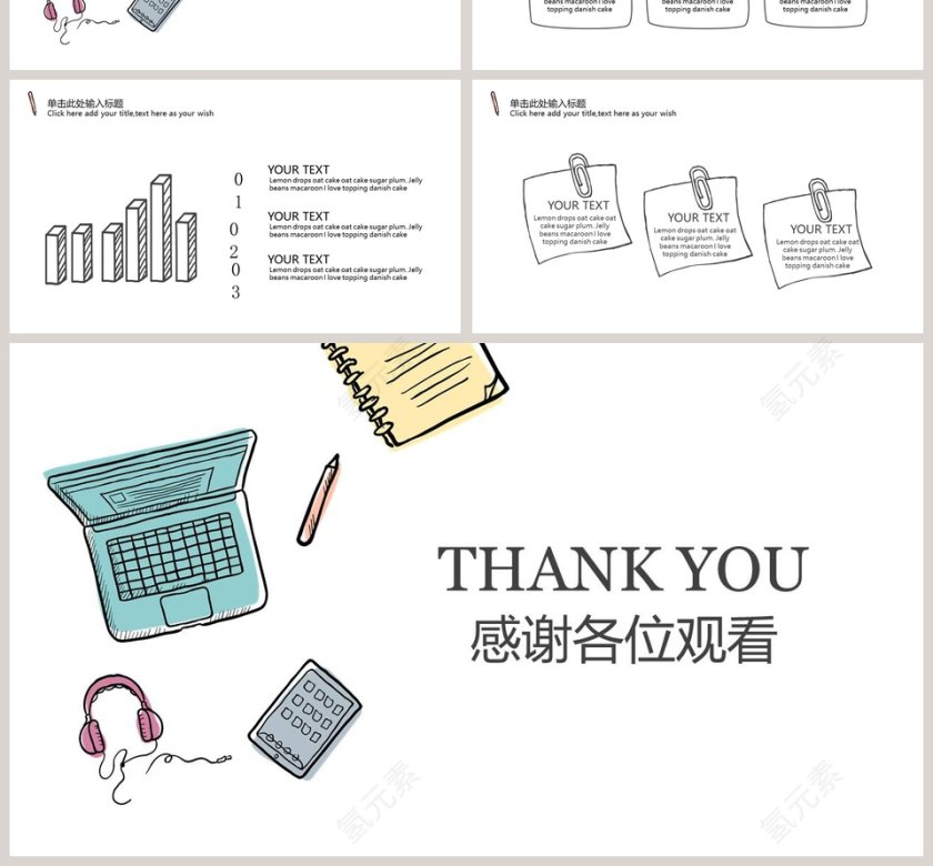 手绘简约创意毕业答辩模板第4张