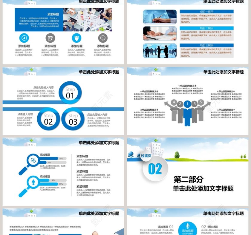 简洁商务风护士年终总结汇报PPT模板 第2张