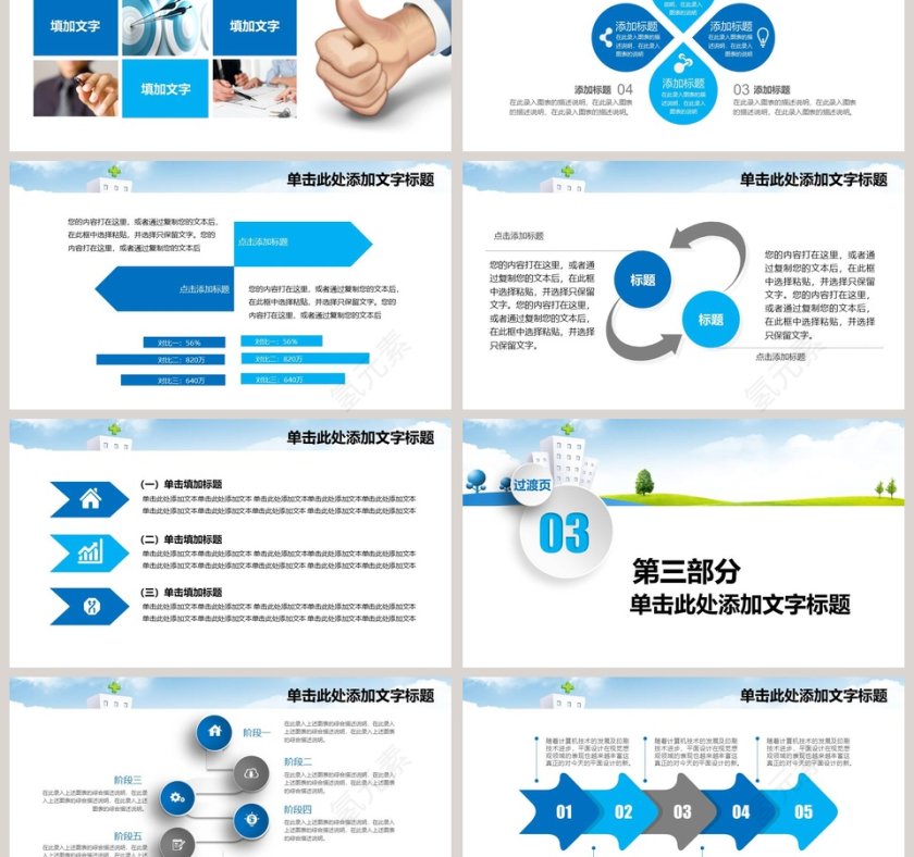 简洁商务风护士年终总结汇报PPT模板 第3张