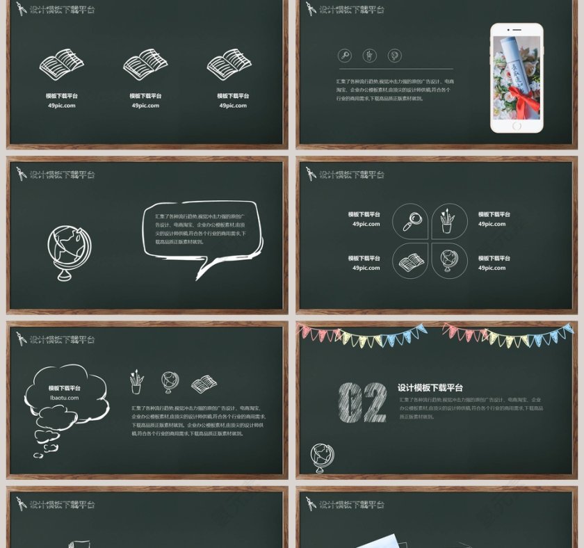 欢迎新同学入学典礼PPT模板第2张