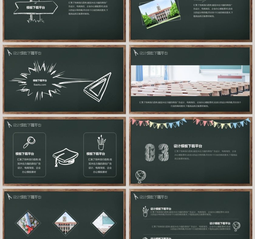 欢迎新同学入学典礼PPT模板第3张