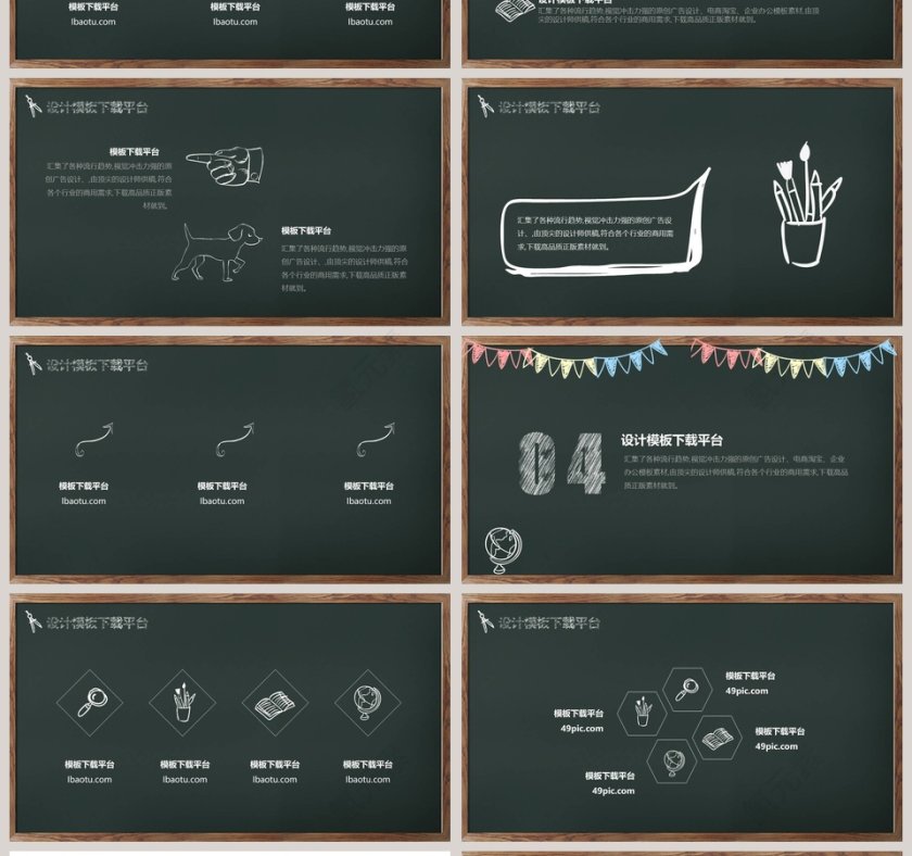 欢迎新同学入学典礼PPT模板第4张