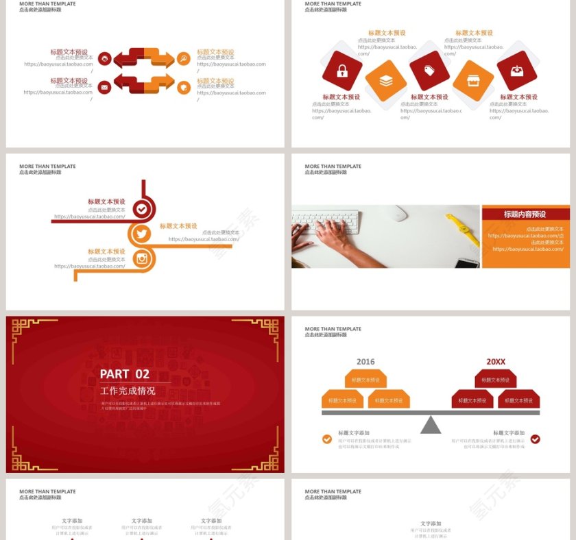 2019新年工作总结工作计划PPT模板第2张