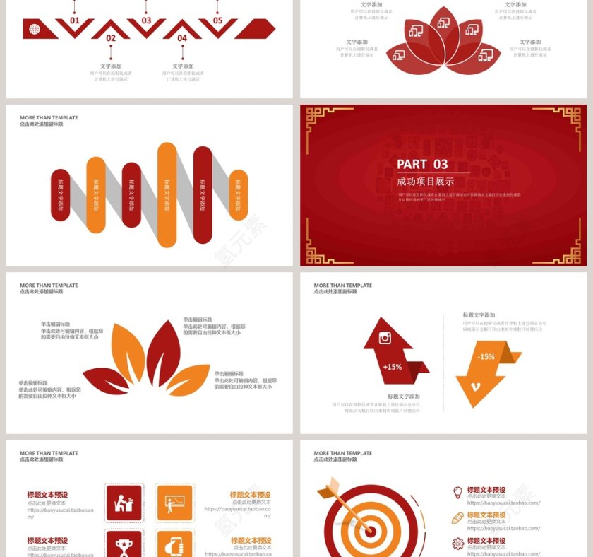 2019新年工作总结工作计划PPT模板第3张