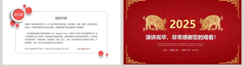 2019新年工作总结工作计划PPT模板第5张