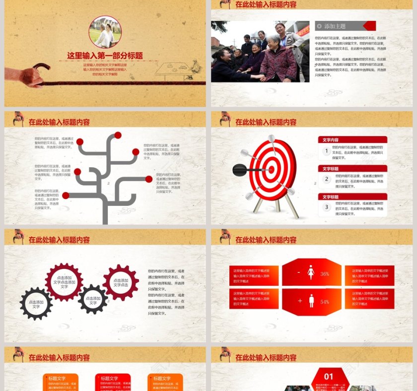 关爱老年人空巢老人敬老院老有所乐PPT模板第2张