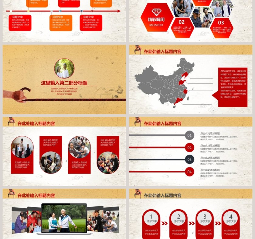 关爱老年人空巢老人敬老院老有所乐PPT模板第3张