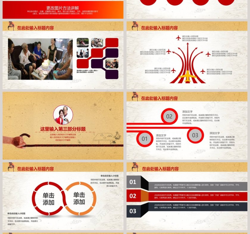 关爱老年人空巢老人敬老院老有所乐PPT模板第4张