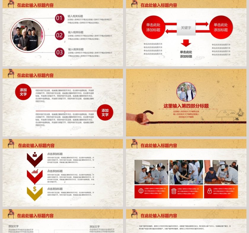 关爱老年人空巢老人敬老院老有所乐PPT模板第5张