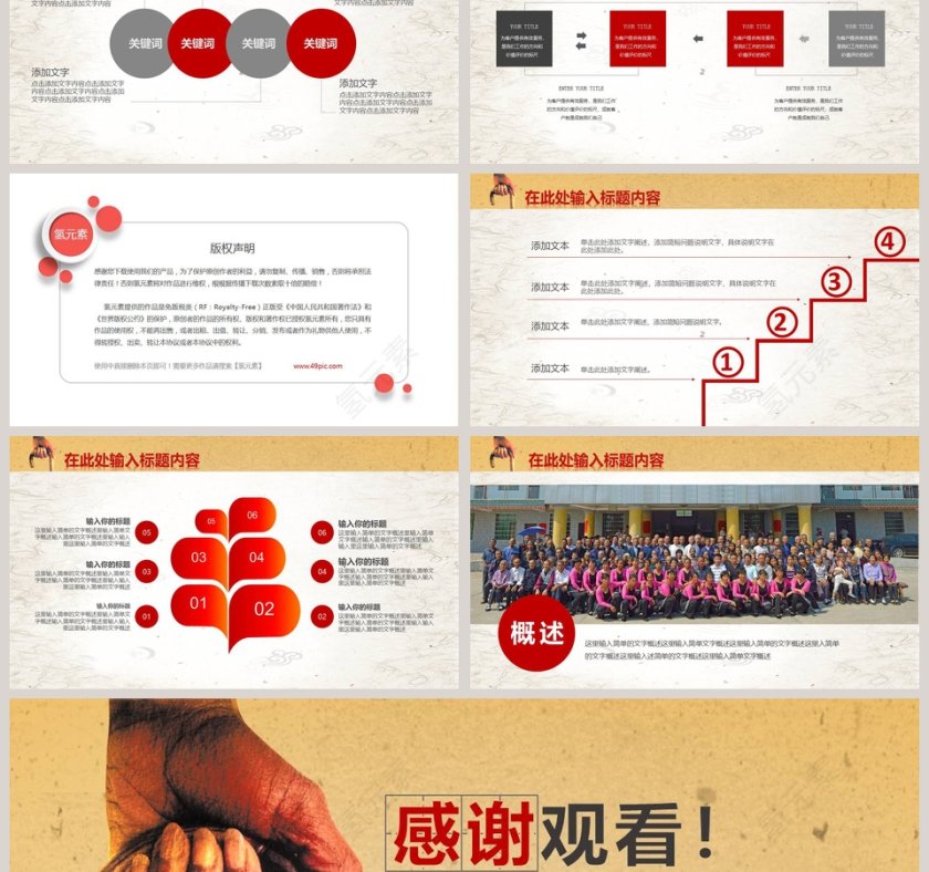 关爱老年人空巢老人敬老院老有所乐PPT模板第6张