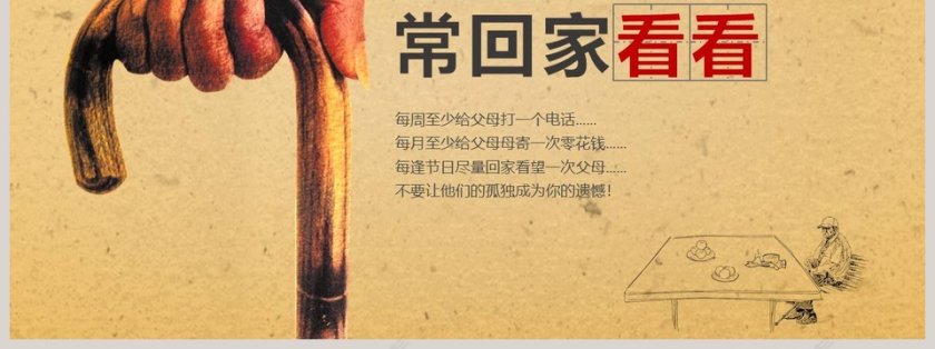 关爱老年人空巢老人敬老院老有所乐PPT模板第7张