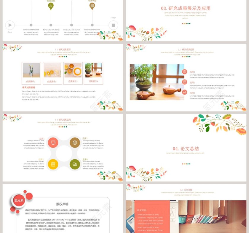 插画小清新毕业答辩PPT模板第3张